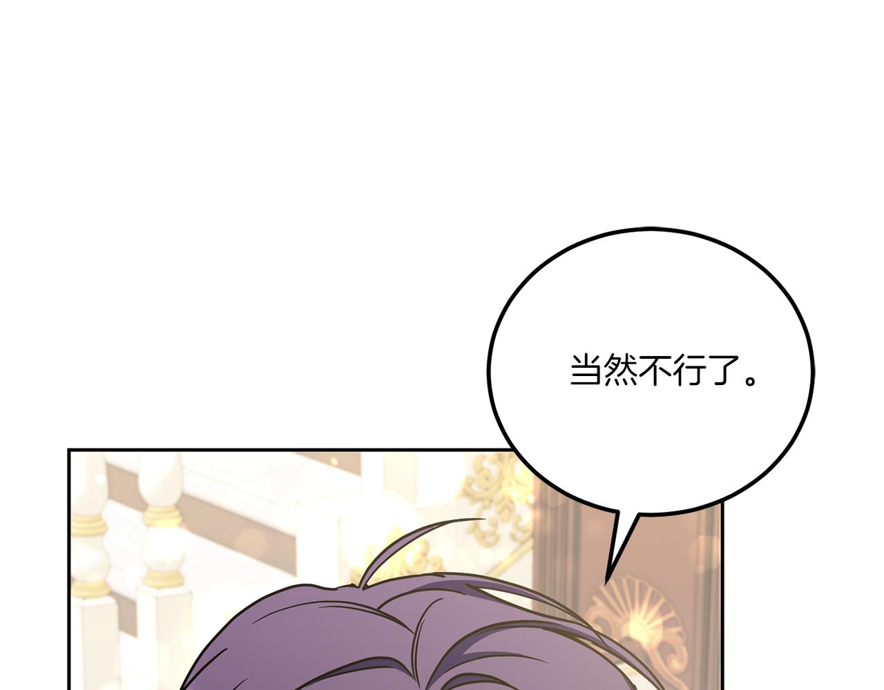 皇女殿下很邪恶漫画,第72话 厉害的道具2图