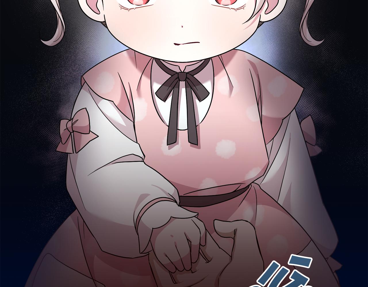 皇女殿下很邪恶漫画,第37话 升化4图