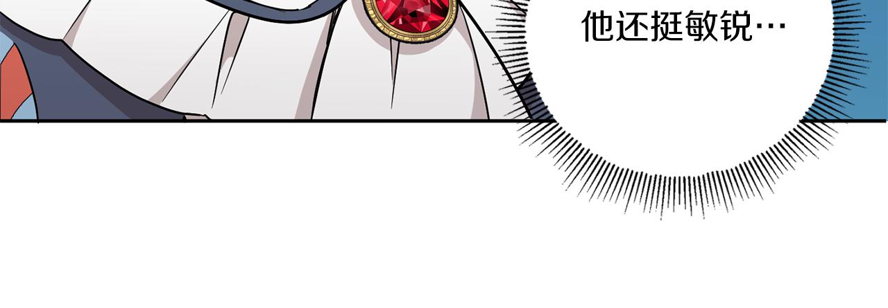 皇女殿下很邪恶漫画,第49话 主动4图