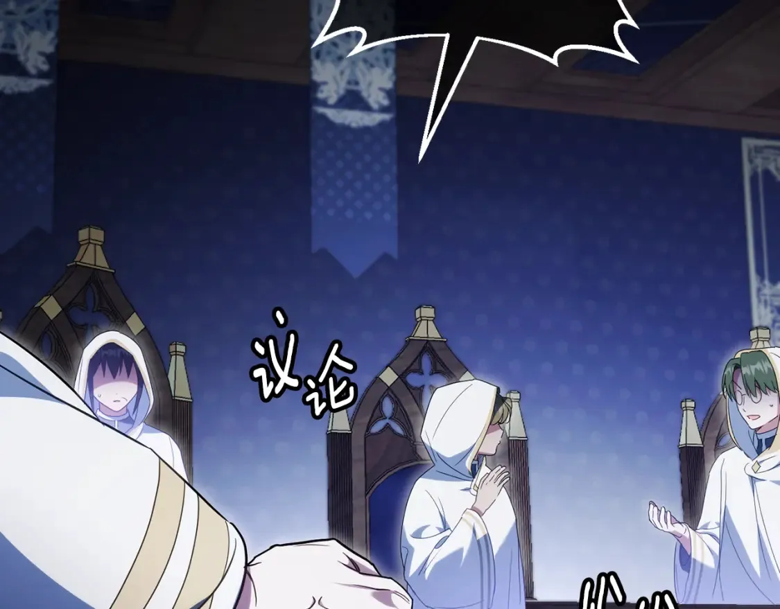 皇女殿下很邪恶漫画,第114话 不可能的任务5图