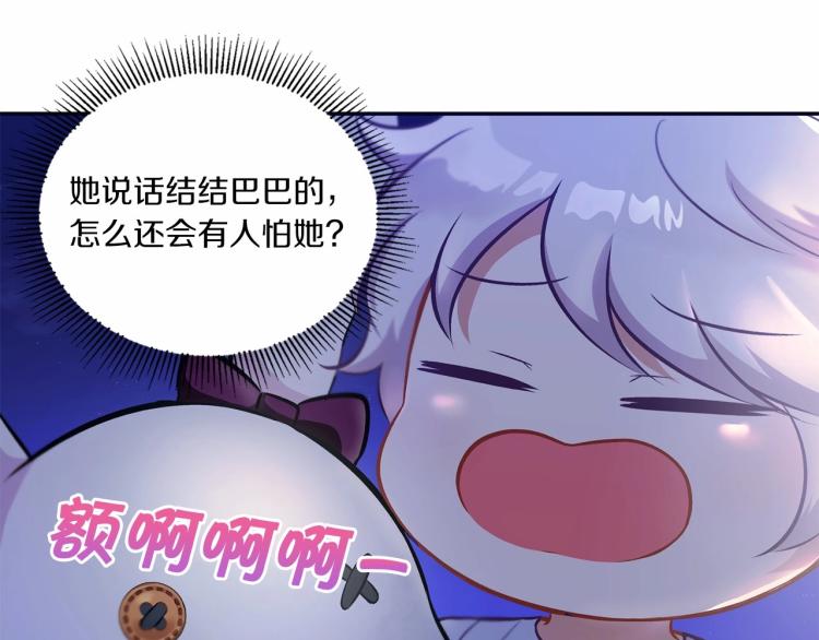 皇女殿下很邪恶漫画,第6话 迁宫到荒废黑玫瑰宫殿3图