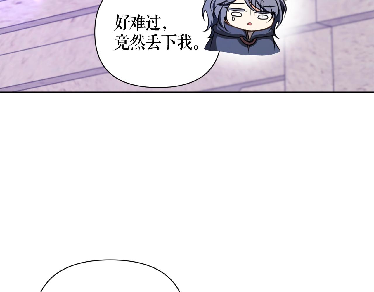 皇女殿下很邪恶漫画,第25话 色狼！铲除！4图