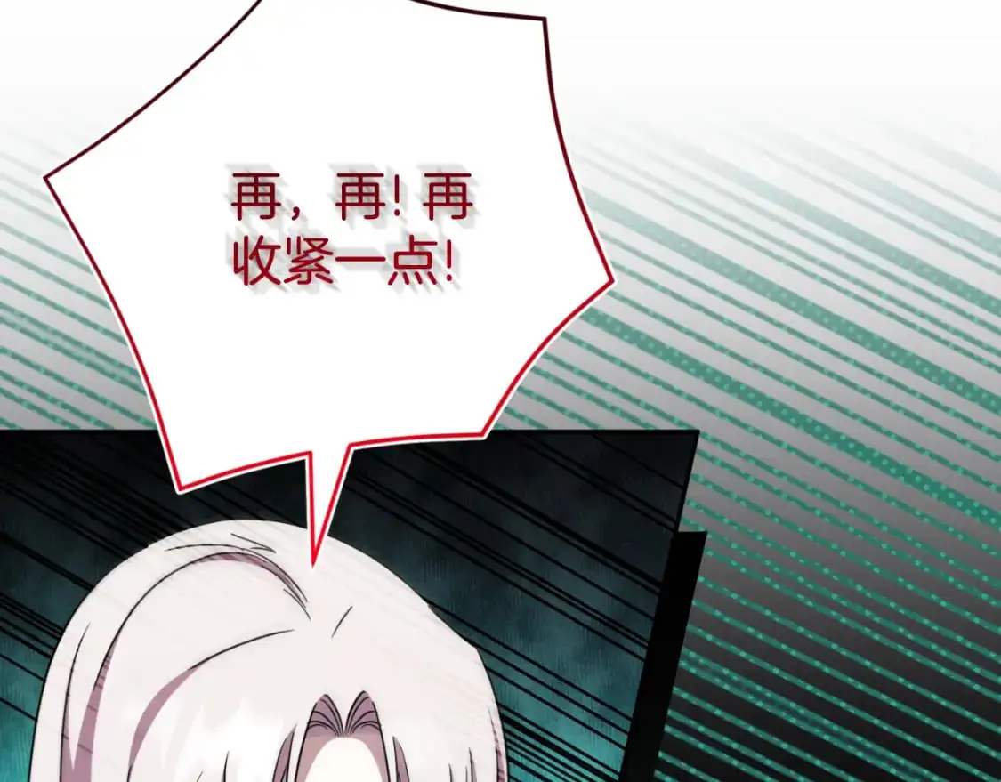 皇女殿下很邪恶漫画,第99话 跟外公去探险3图