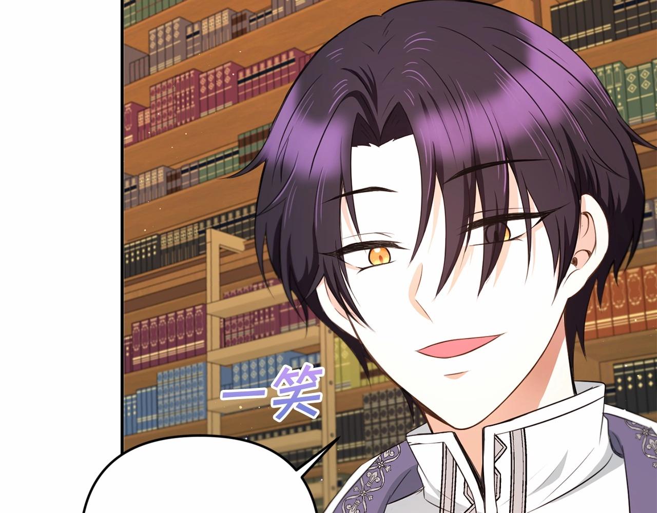 皇女殿下很邪恶漫画,第30话 两百岁的弟弟5图