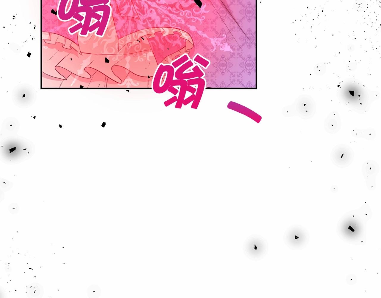 皇女殿下很邪恶漫画,第20话 皇女的魔法泄露5图