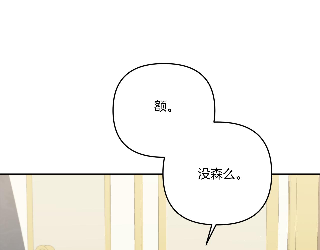 皇女殿下很邪恶漫画,第38话 变得更腻害3图