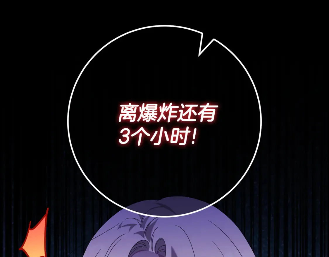 皇女殿下很邪恶漫画,第111话 心动1图