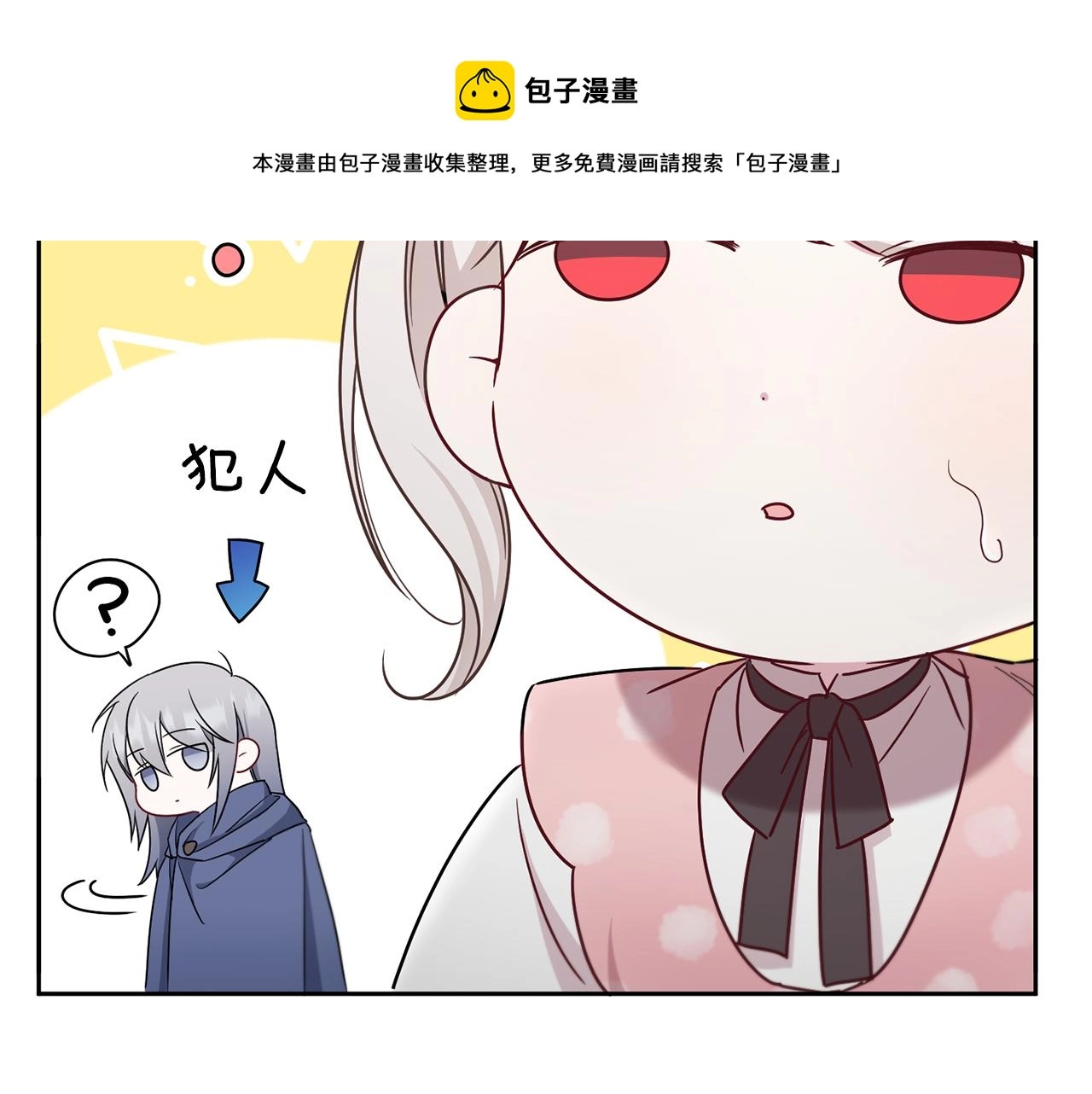 皇女殿下很邪恶漫画,第37话 升化5图