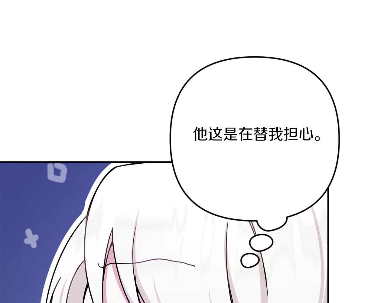 皇女殿下很邪恶漫画,第37话 升化4图