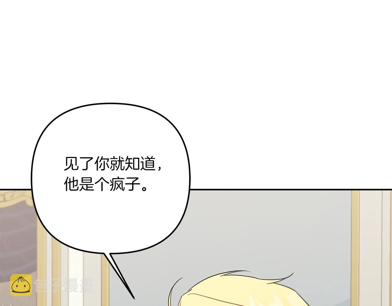 皇女殿下很邪恶漫画,第38话 变得更腻害2图