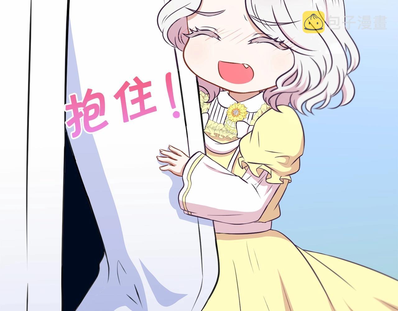 皇女殿下很邪恶漫画,第22话 “偏心”的皇帝爸爸4图