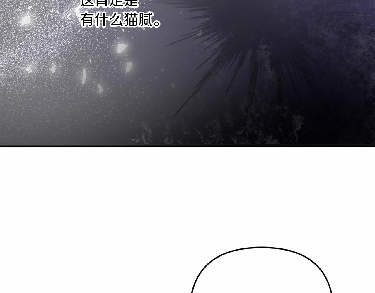 皇女殿下很邪恶漫画,第30话 两百岁的弟弟2图
