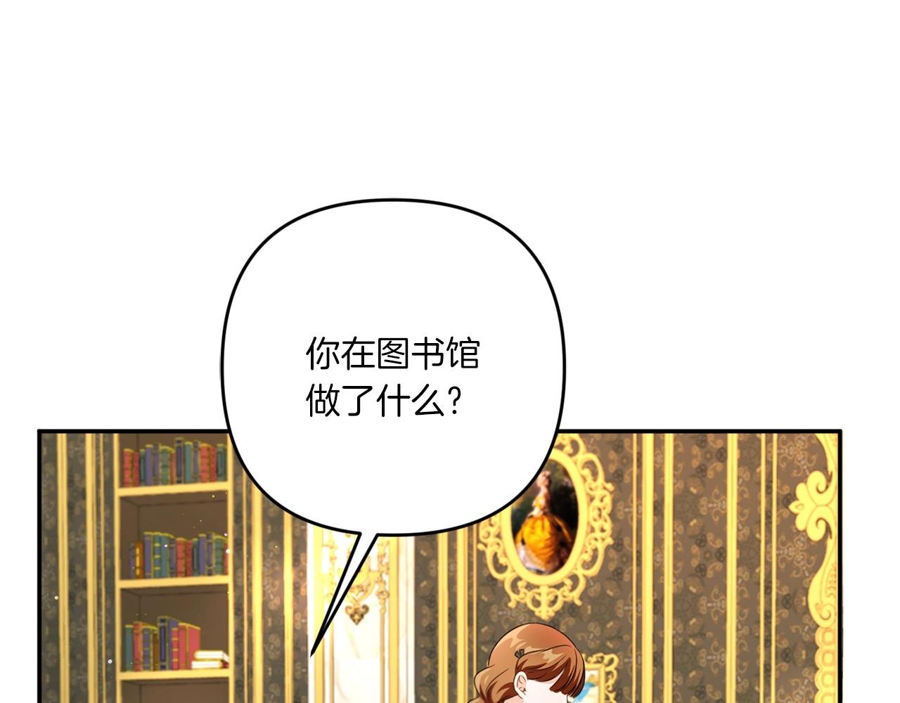 皇女殿下很邪恶漫画,第32话 做你的手下！4图