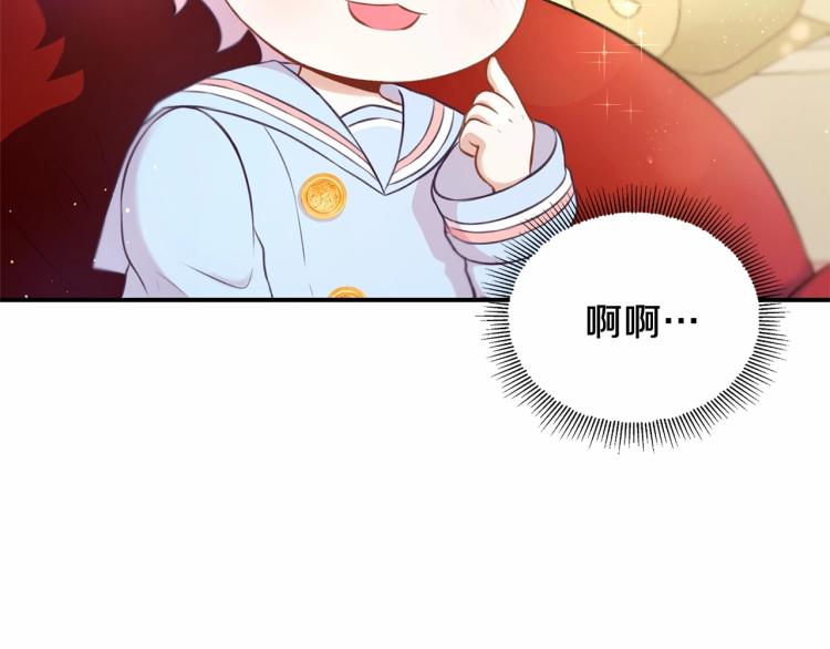 皇女殿下很邪恶漫画,第4话 选“她”为剑5图