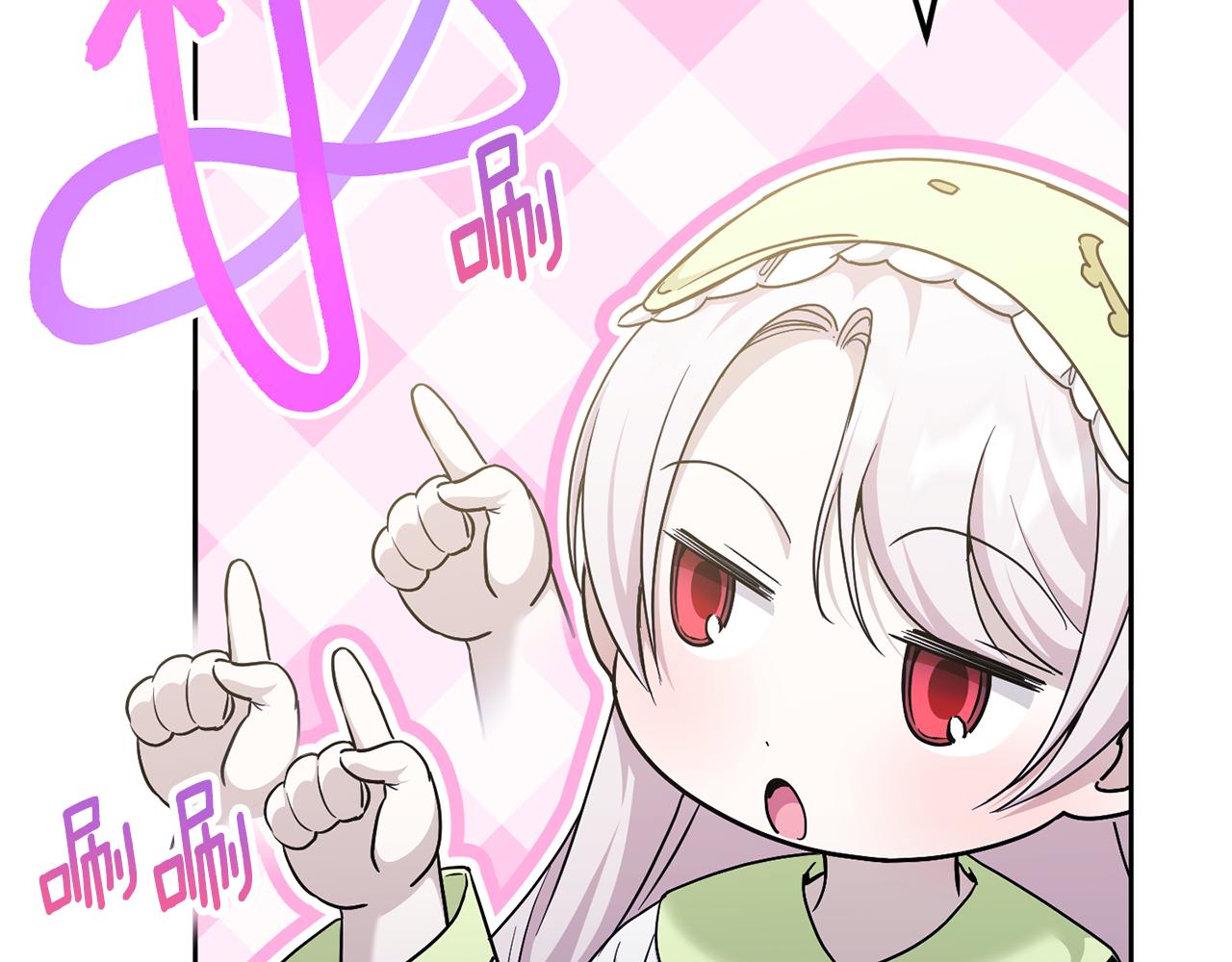 皇女殿下很邪恶漫画,第75话 偷溜出宫3图