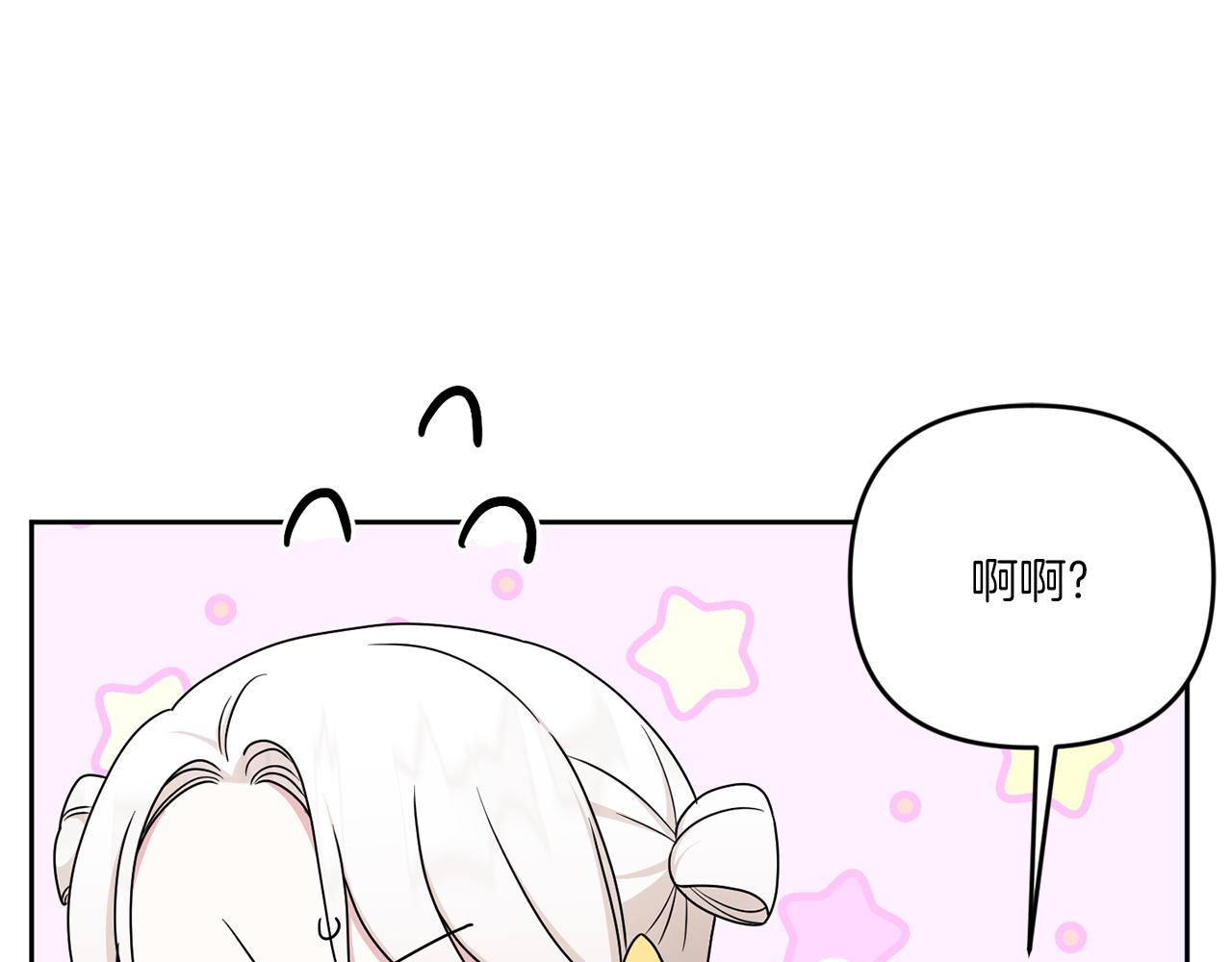 皇女殿下很邪恶漫画,第47话 逃跑了1图