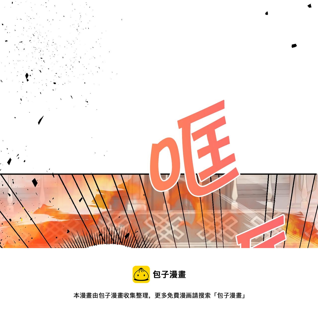 皇女殿下很邪恶漫画,第39话 请求1图