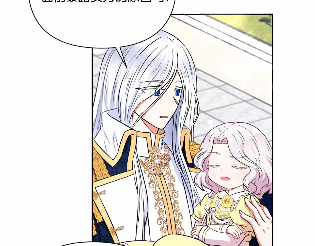 皇女殿下很邪恶漫画,第23话 初见魔法师！2图