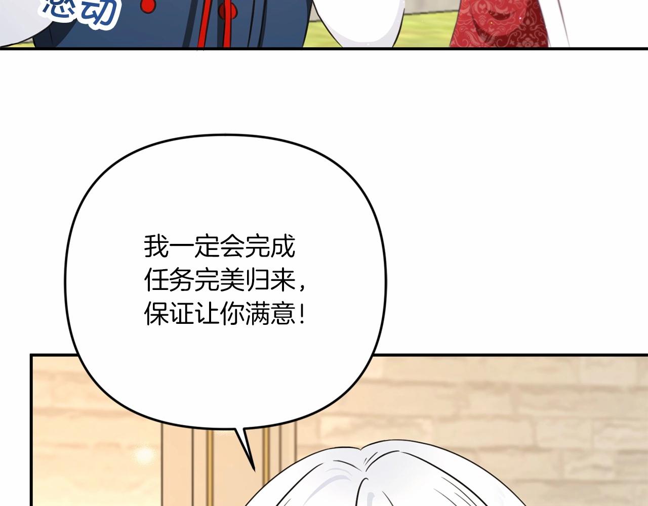 皇女殿下很邪恶漫画,第28话 借刀杀人的小妹妹5图