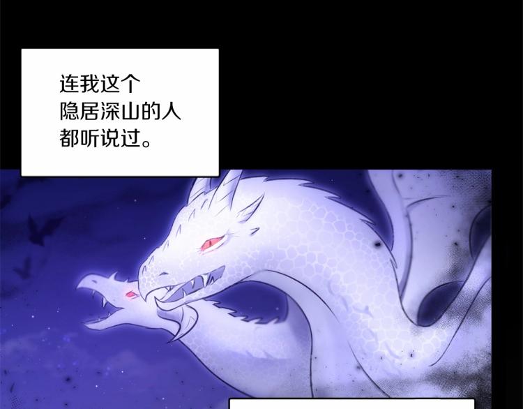 皇女殿下很邪恶漫画,第4话 选“她”为剑5图