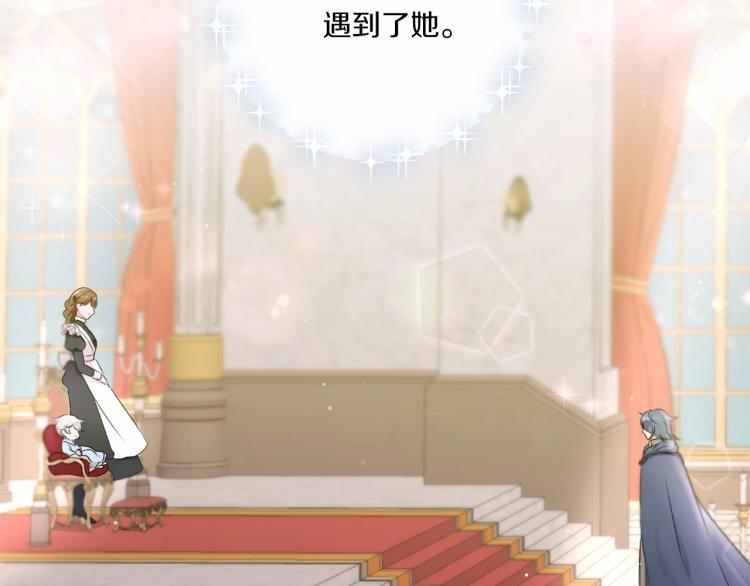 皇女殿下很邪恶漫画,第4话 选“她”为剑1图