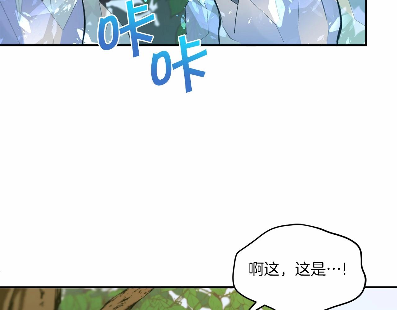 皇女殿下很邪恶漫画,第9话 皇女的雷电攻击2图