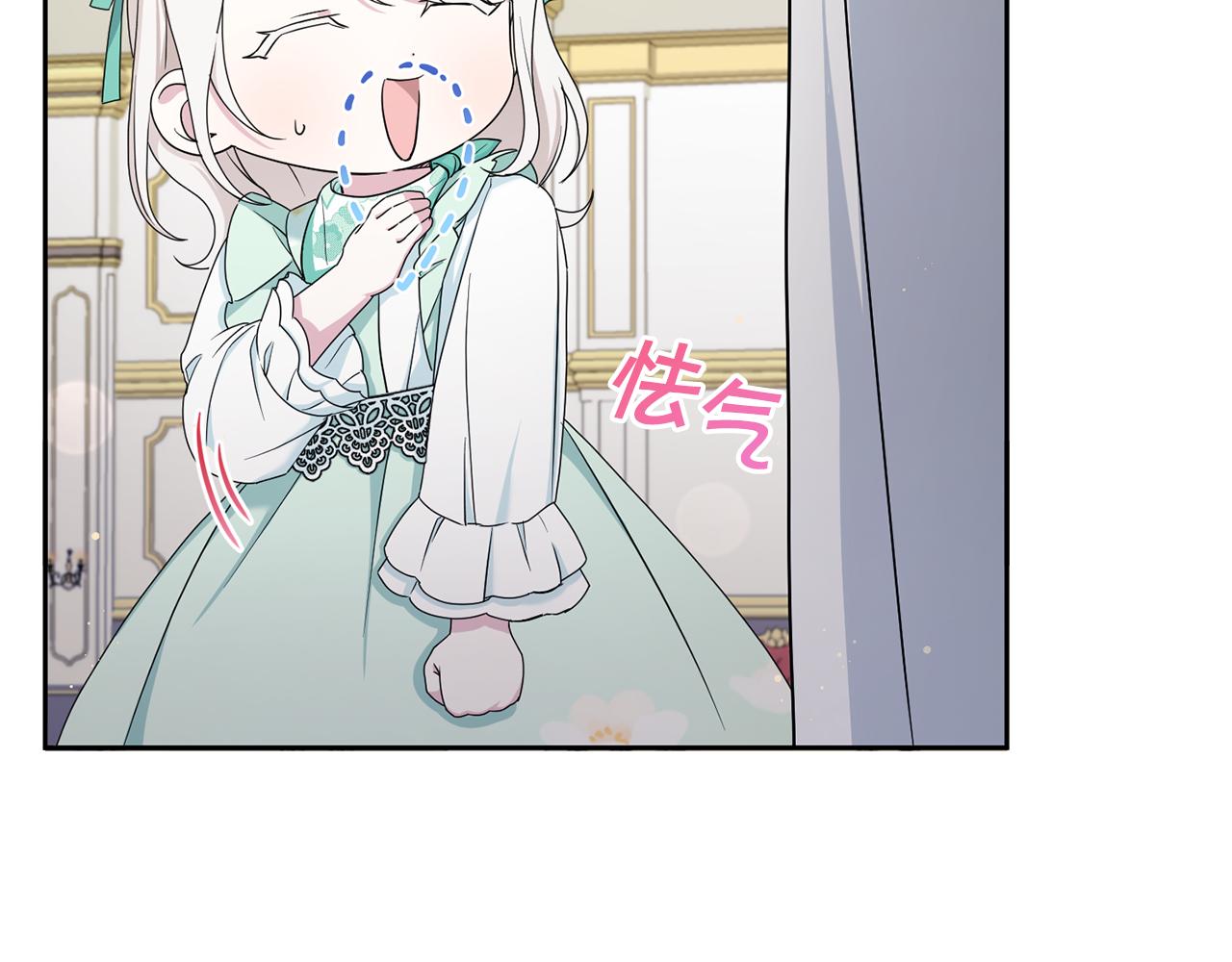皇女殿下很邪恶漫画,第51话 温柔攻势5图