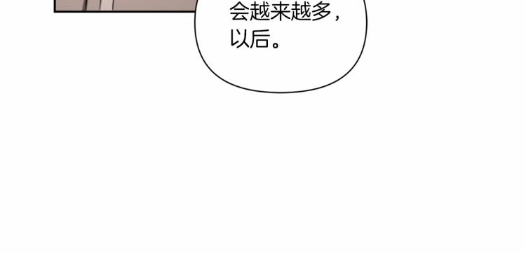 皇女殿下很邪恶漫画,第11话 真的还可以相信人类吗4图