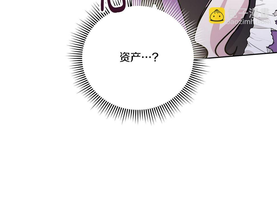 皇女殿下很邪恶漫画,第78话 灵力测试4图