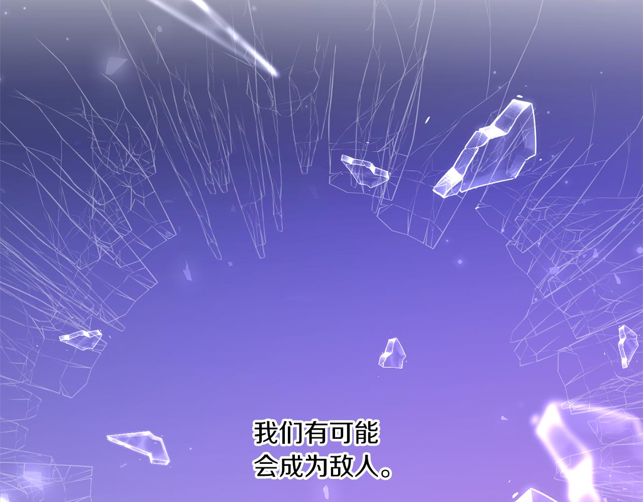 皇女殿下很邪恶漫画,第51话 温柔攻势1图