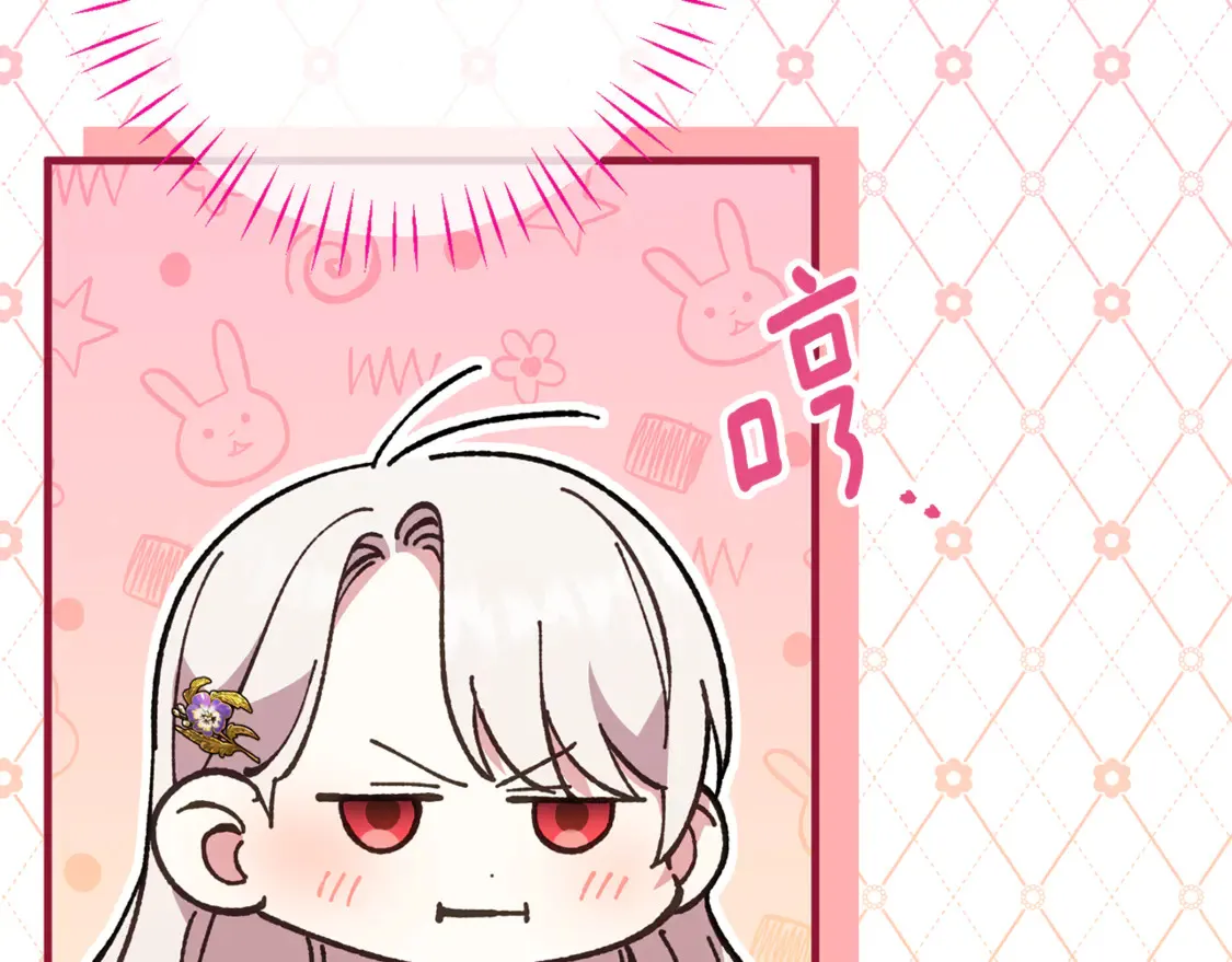 皇女殿下很邪恶漫画,第111话 心动2图