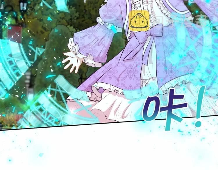 皇女殿下很邪恶漫画,第14话 尴尬就在一瞬间1图