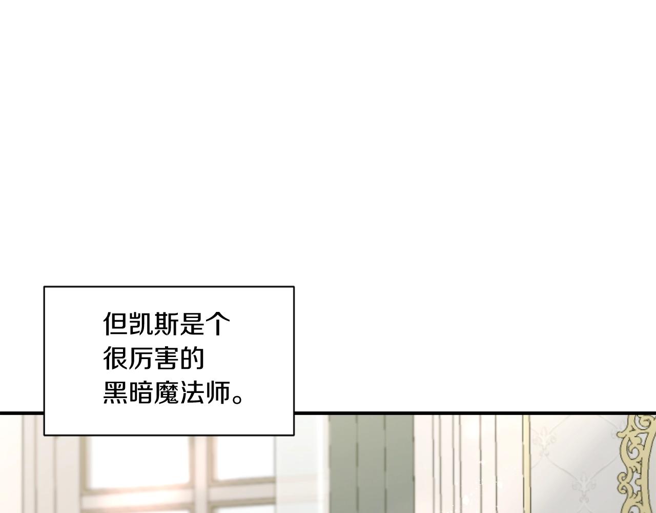 皇女殿下很邪恶漫画,第9话 皇女的雷电攻击5图