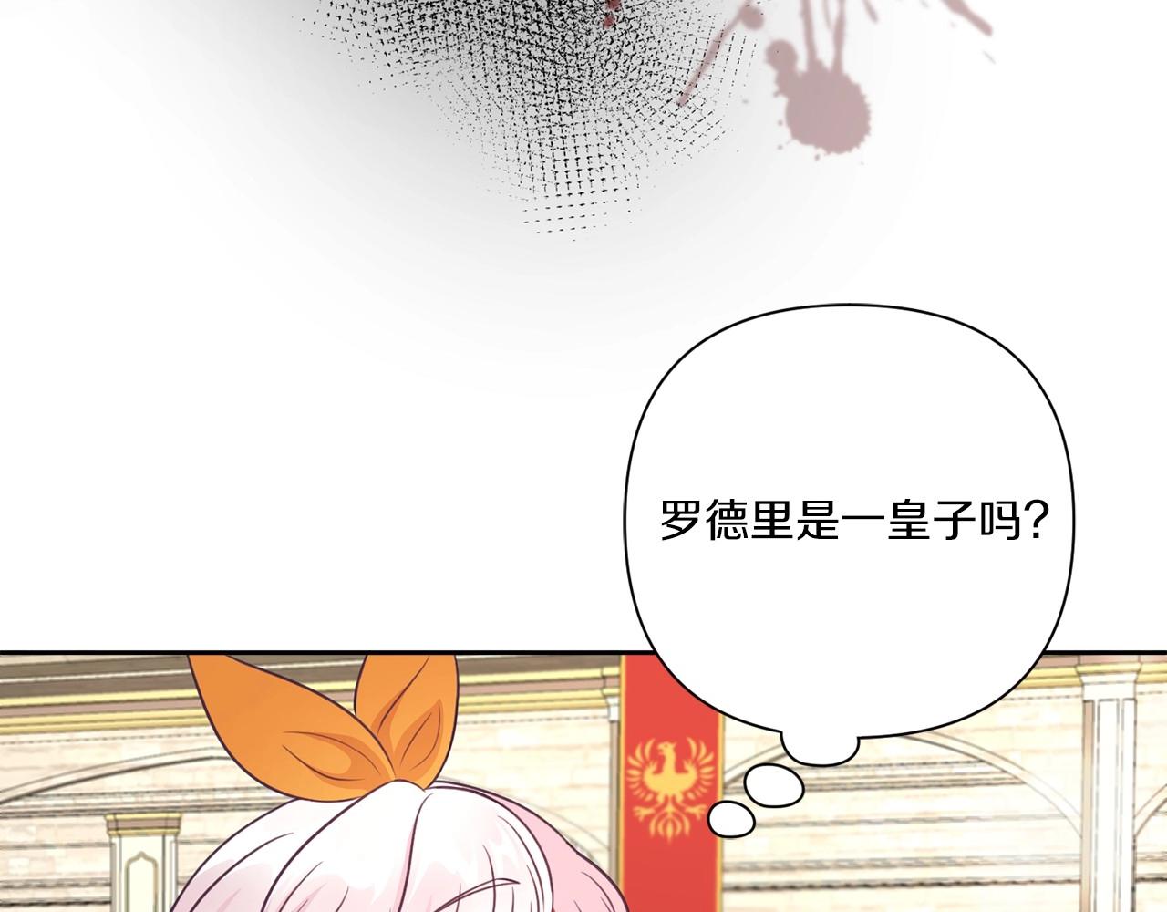 皇女殿下很邪恶漫画,第26话 妹妹邀约打架4图