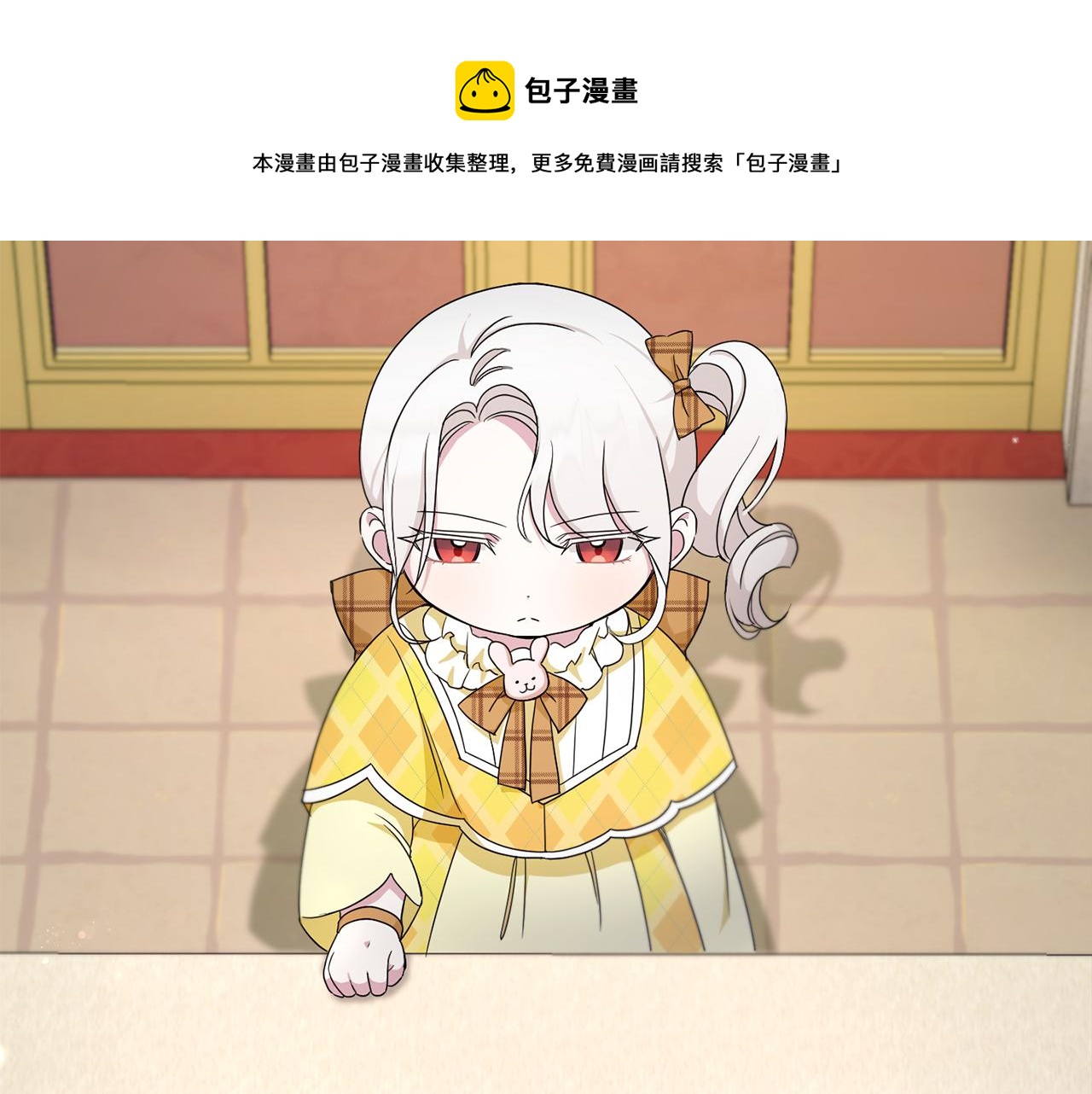 皇女殿下很邪恶漫画,第41话 复仇1图