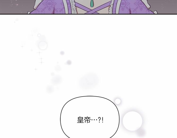 皇女殿下很邪恶漫画,第14话 尴尬就在一瞬间4图