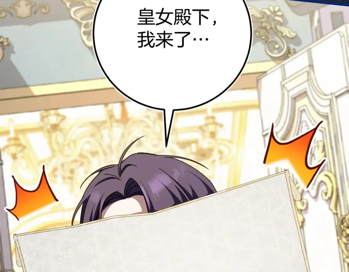 皇女殿下很邪恶漫画,第96话 母亲的选择2图