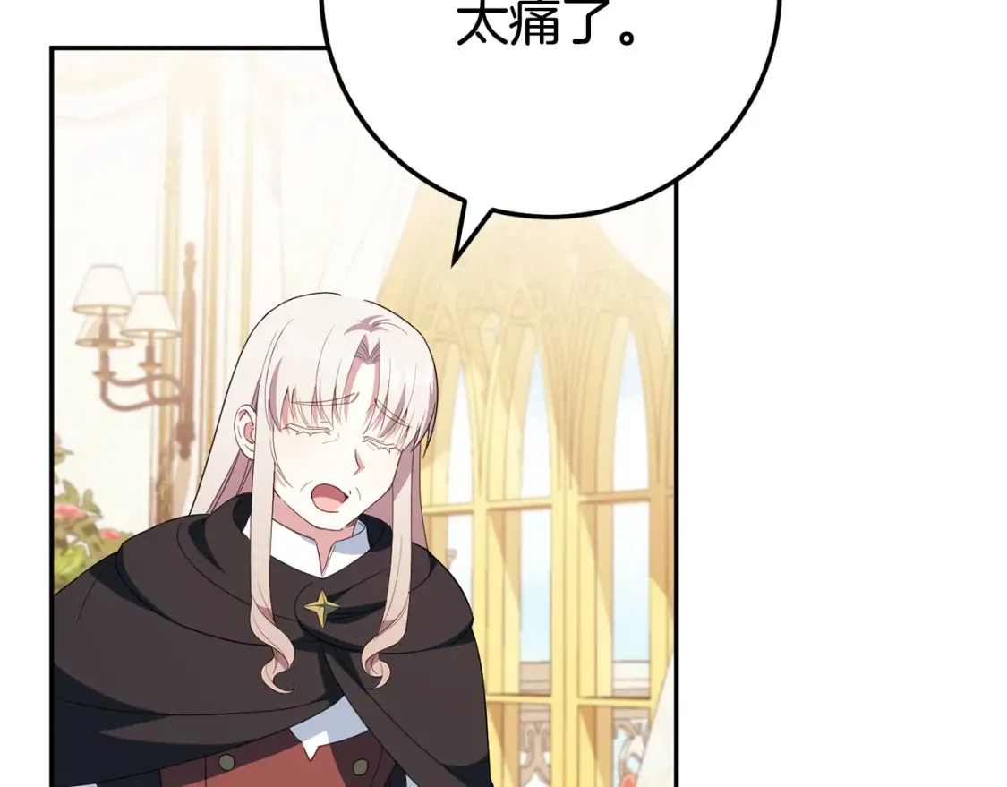 皇女殿下很邪恶漫画,第114话 不可能的任务5图