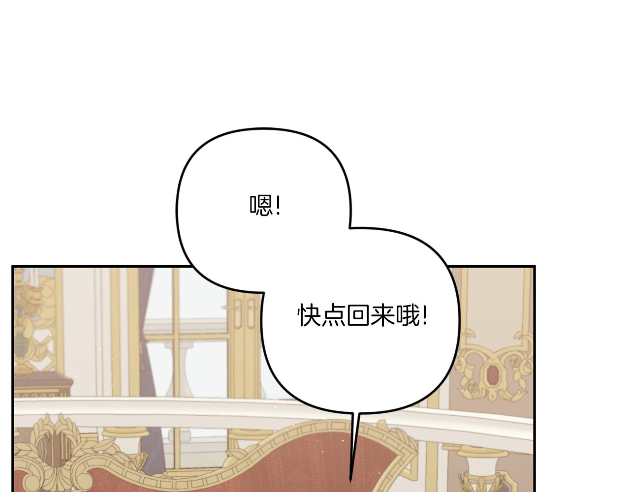 皇女殿下很邪恶漫画,第38话 变得更腻害2图