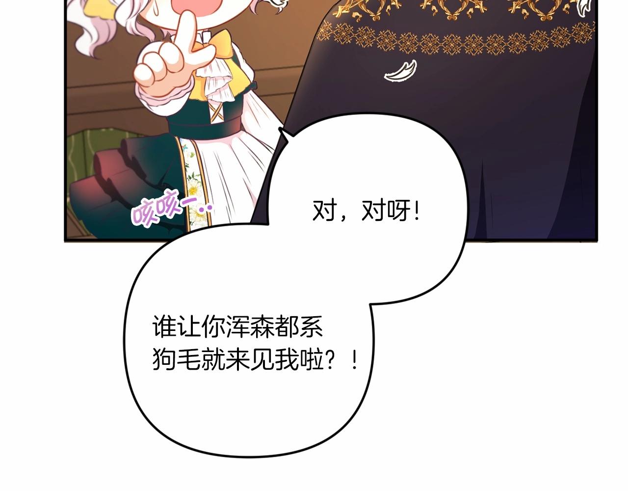 皇女殿下很邪恶漫画,第30话 两百岁的弟弟5图