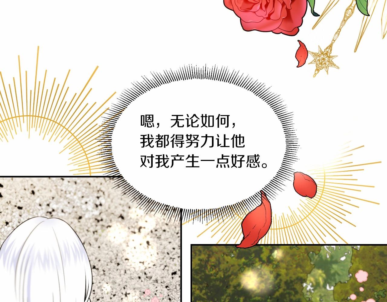 皇女殿下很邪恶漫画,第15话 皇女搞坏事被抓包4图