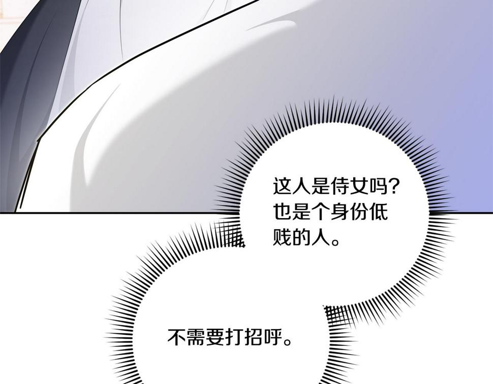 皇女殿下很邪恶漫画,第78话 灵力测试2图