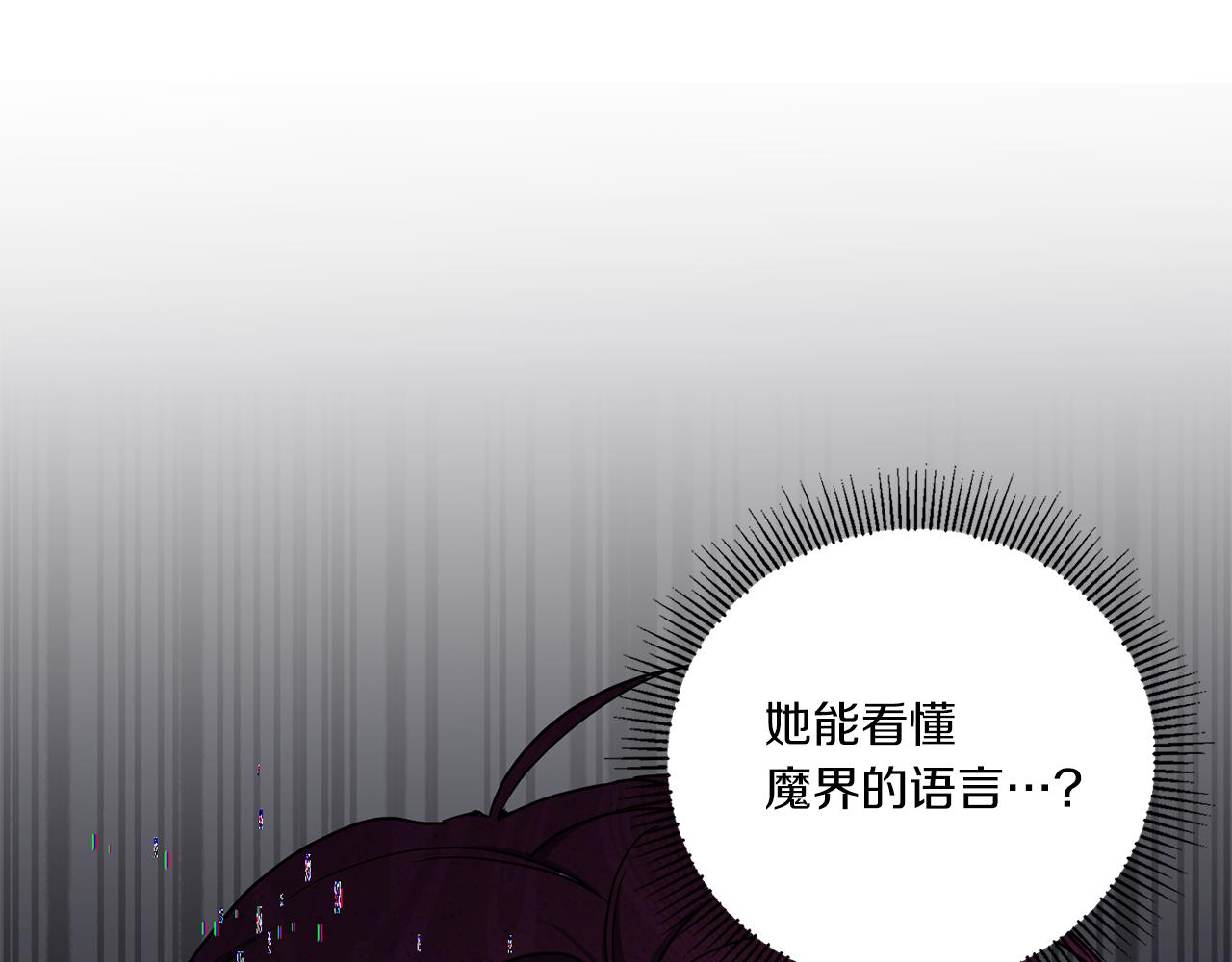 皇女殿下很邪恶漫画,第53话 求抱大腿3图