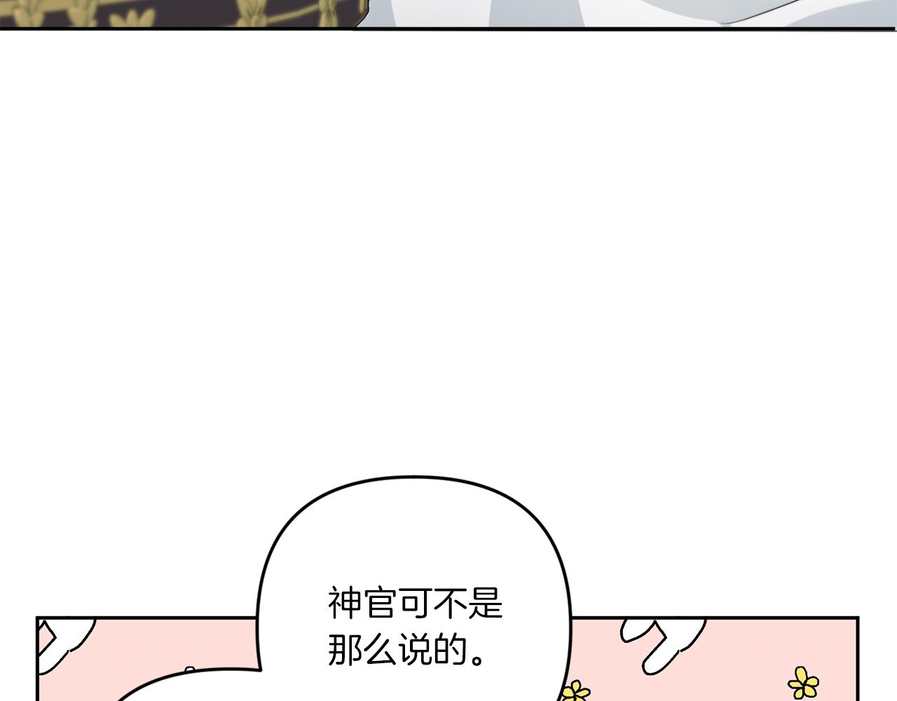 皇女殿下很邪恶漫画,第42话 妈妈的日记4图