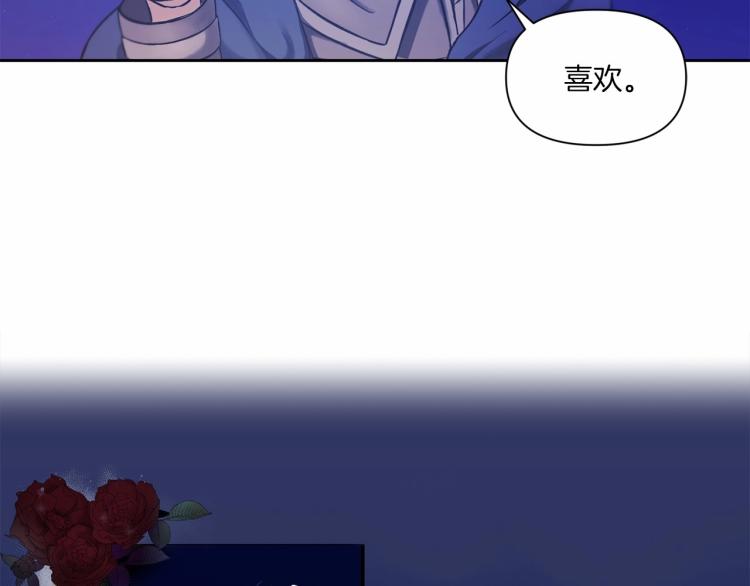 皇女殿下很邪恶漫画,第6话 迁宫到荒废黑玫瑰宫殿1图