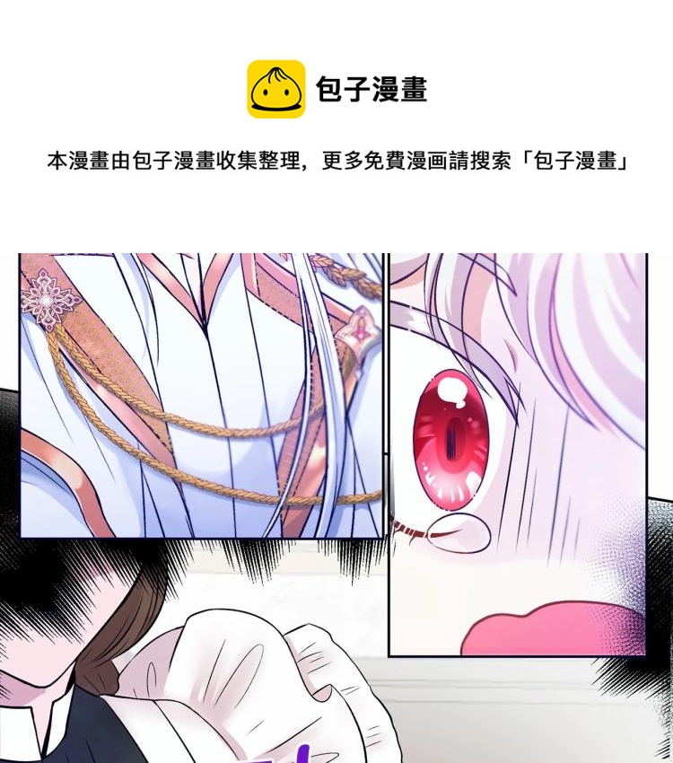 皇女殿下很邪恶漫画,第2话 惊呆皇帝老爹的魔力2图
