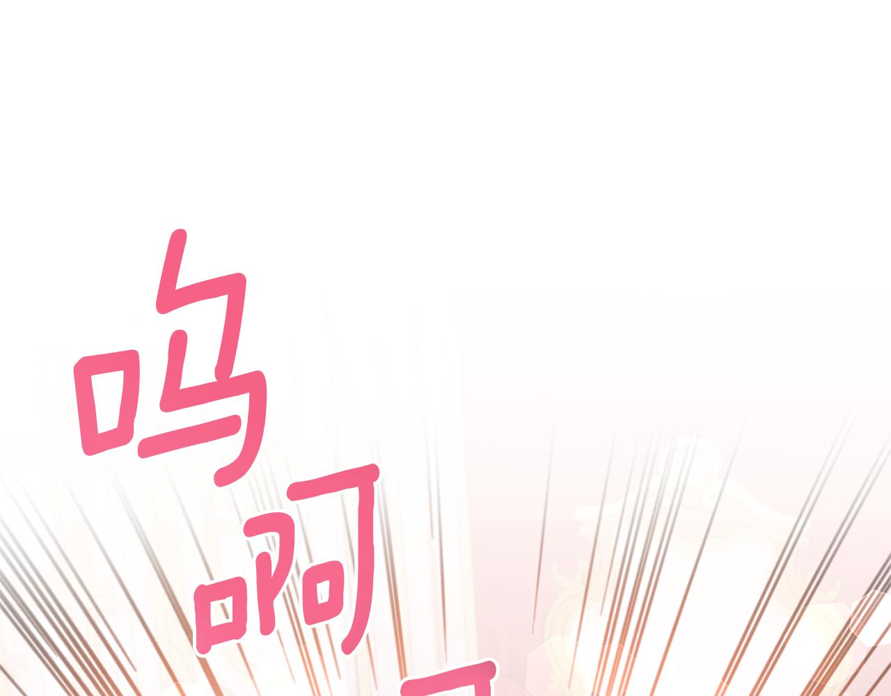 皇女殿下很邪恶漫画,第61话 感化敌人1图