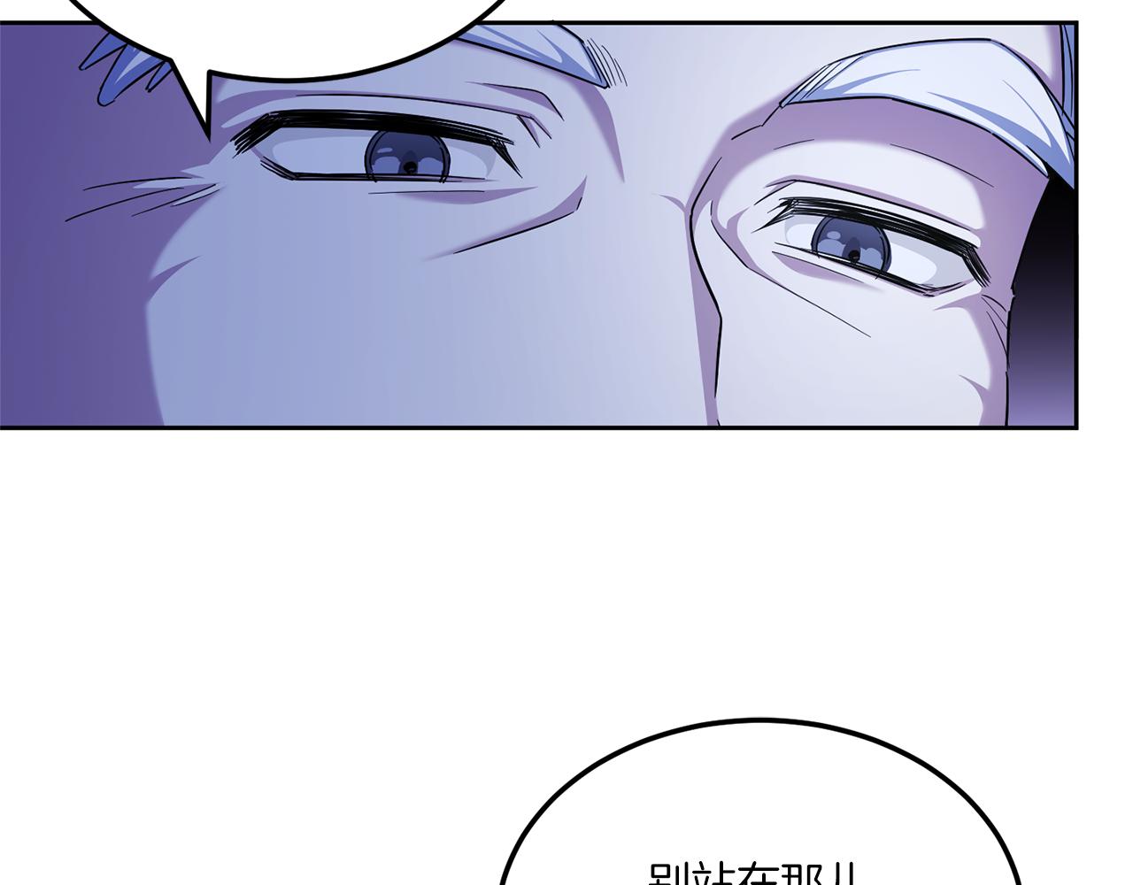 皇女殿下很邪恶漫画,第68话 皇女的决定1图