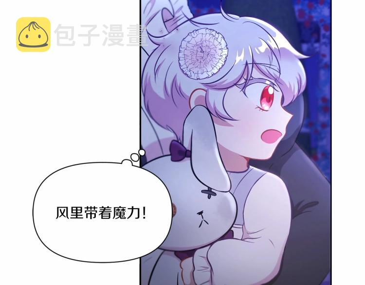 皇女殿下很邪恶漫画,第7话 有被笑到，一眼就沦陷1图