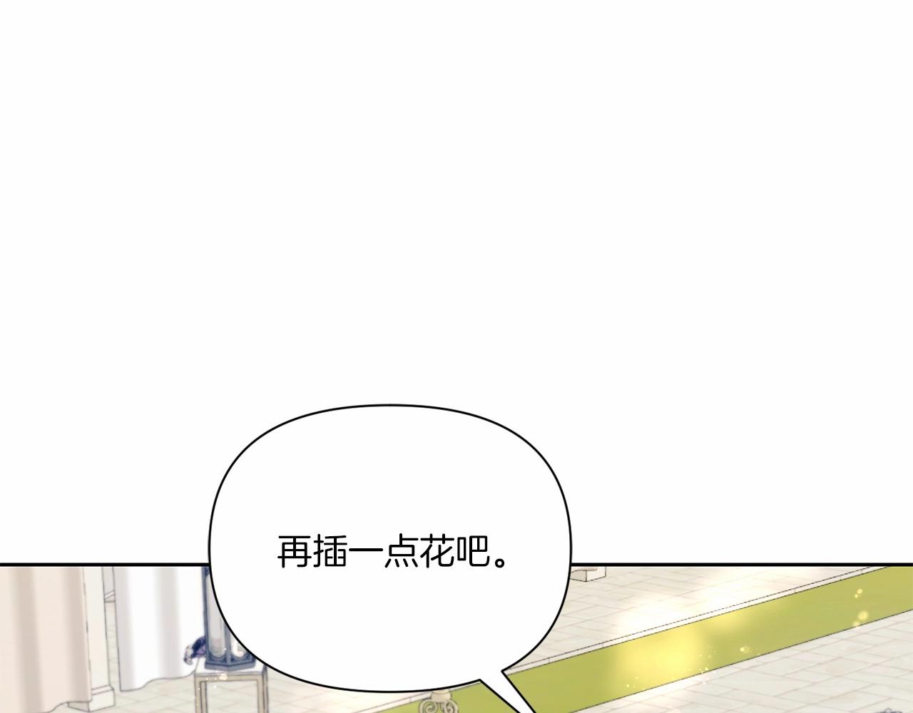 皇女殿下很邪恶漫画,第17话 二皇子的强迫症1图